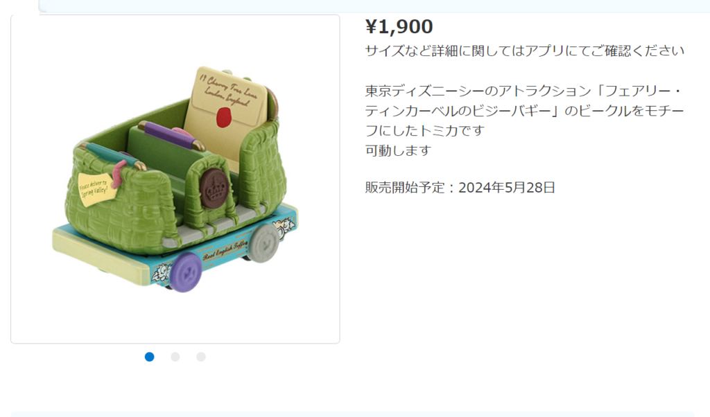 限定品】ディズニーストア25周年記念 ティンカーベルフィギュア